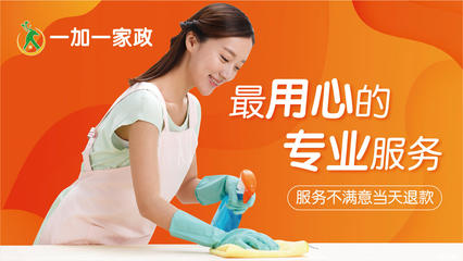 專業(yè)保潔，讓生活煥然一新——58同城保潔服務(wù)全解析