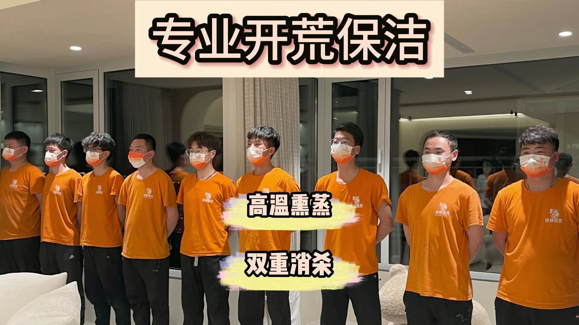 開荒保潔避坑指南 專業(yè)團(tuán)隊(duì)親授，避開那些讓你頭疼的“坑”